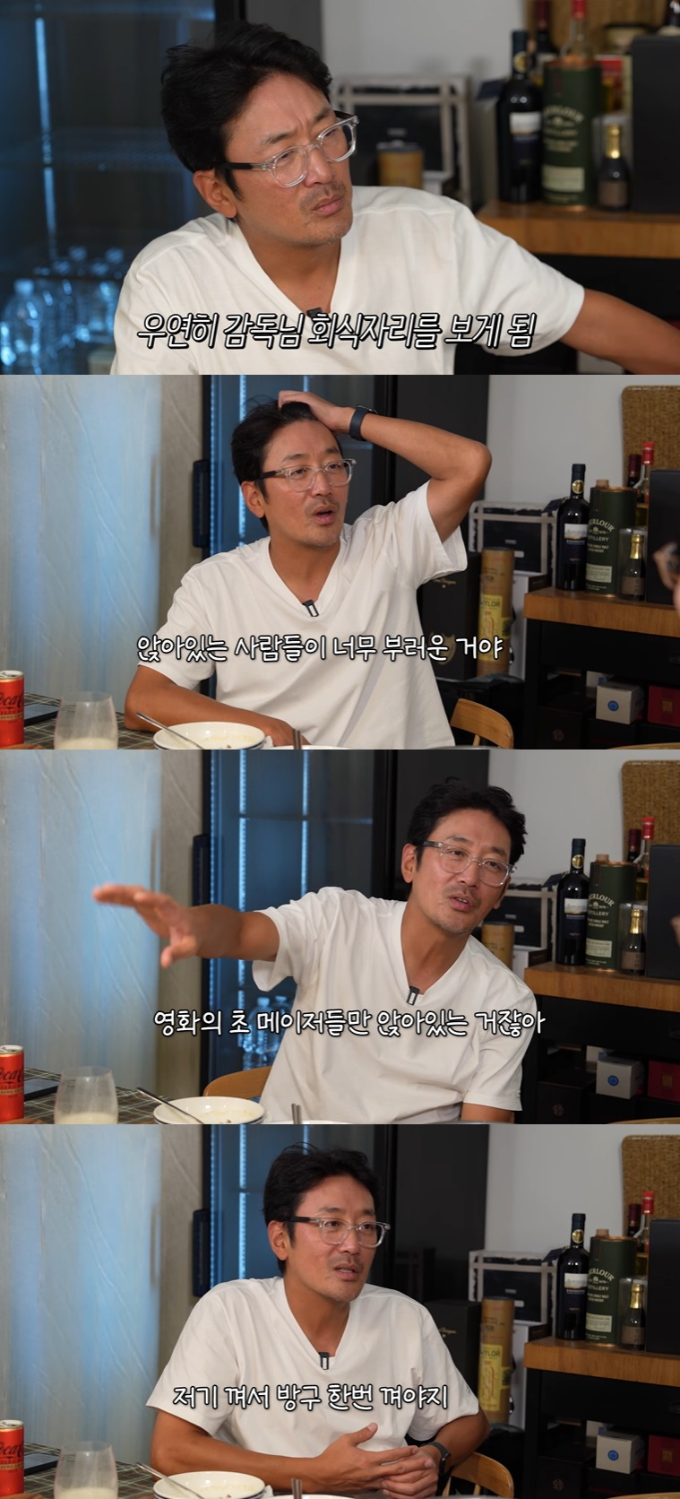 하정우, 성시경 /사진=유튜브 채널 '성시경' 영상 캡처
