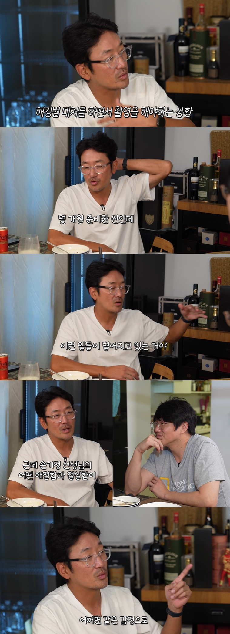 하정우, 성시경 /사진=유튜브 채널 '성시경' 영상 캡처
