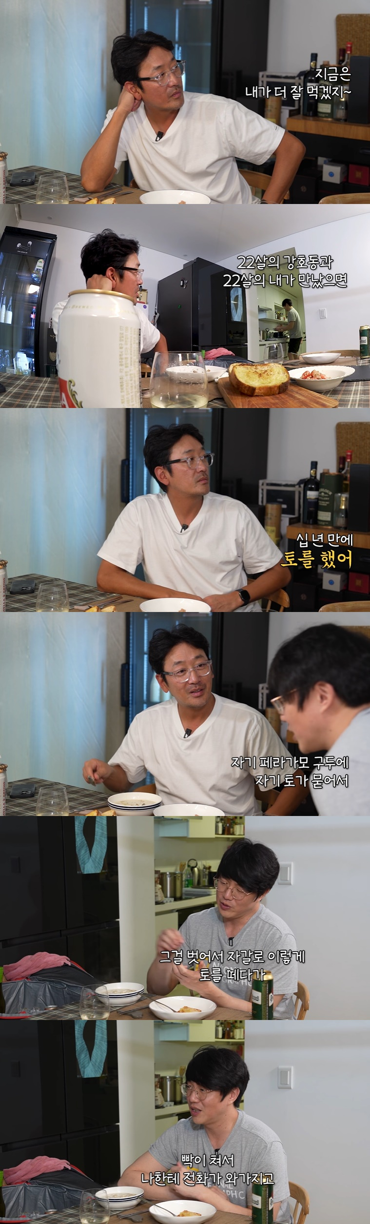 하정우, 성시경 /사진=유튜브 채널 '성시경' 영상 캡처