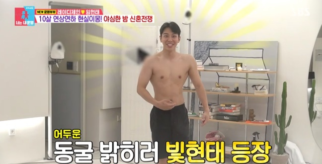 /사진='동상이몽 시즌2-너는 내 운명' 화면 캡처