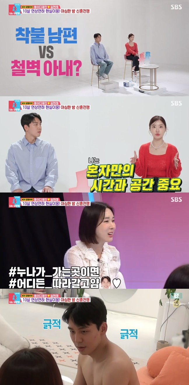 /사진='동상이몽 시즌2-너는 내 운명' 화면 캡처