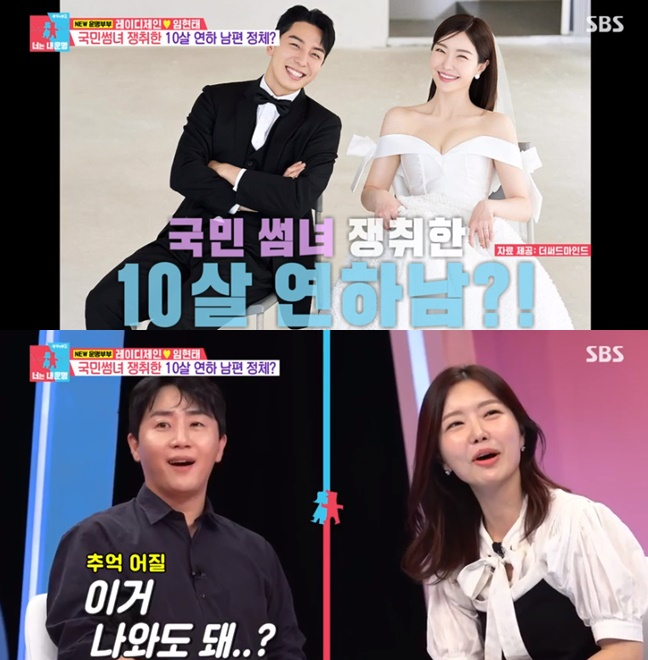 /사진='동상이몽 시즌2-너는 내 운명' 화면 캡처