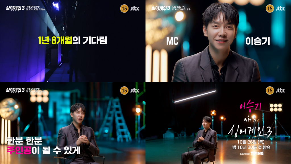 /사진제공=JTBC