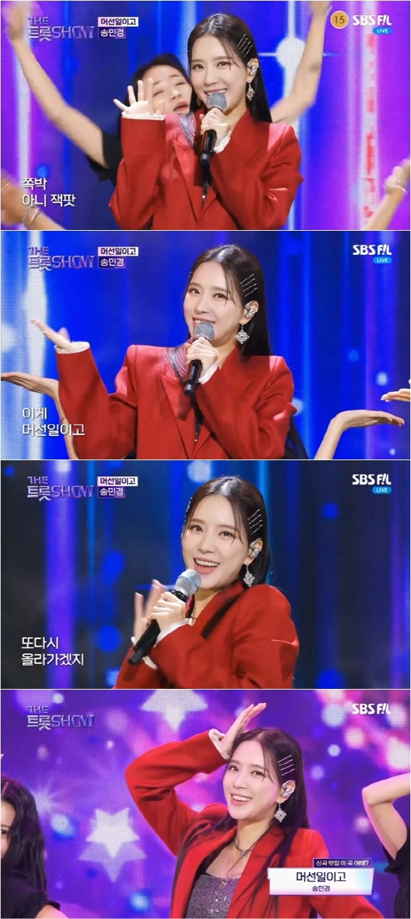 /사진=SBS FiL, SBS M '더트롯쇼'