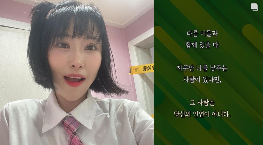 코미디언 이세영 /사진=인스타그램