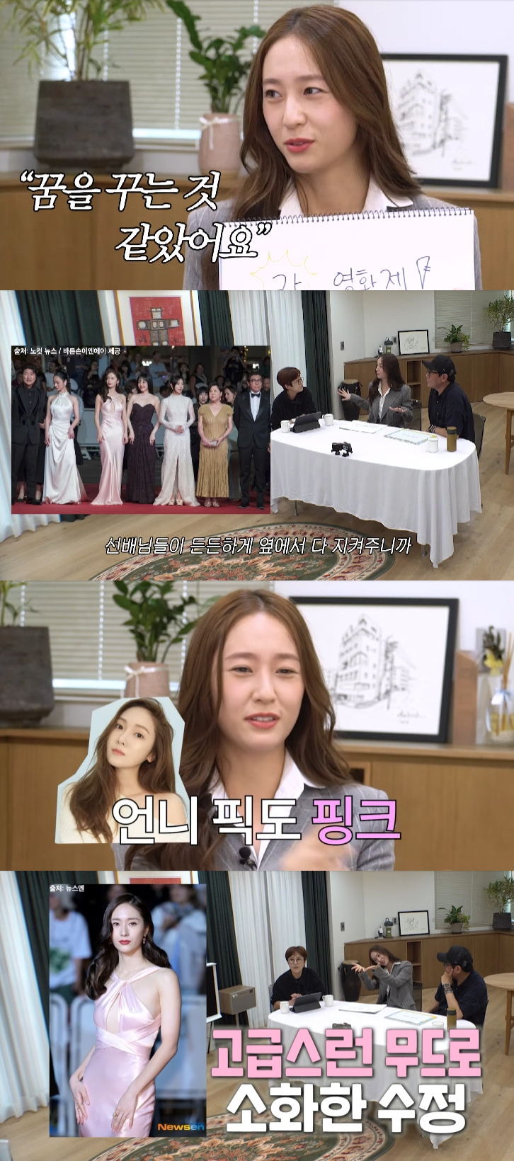 정수정 / 사진=유튜브 채널 비보티비
