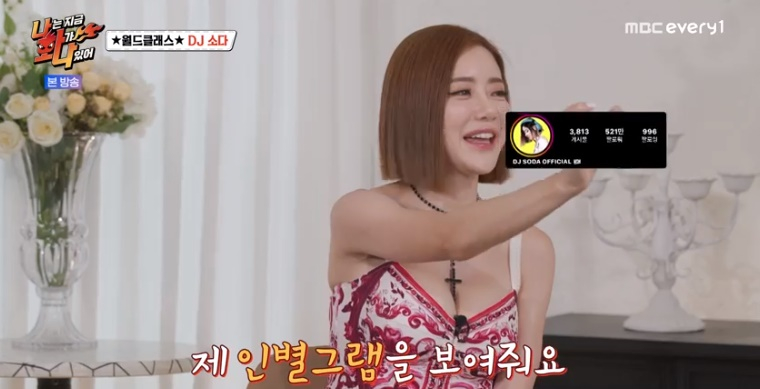 /사진='나는 지금 화가 나있어' 화면 캡처