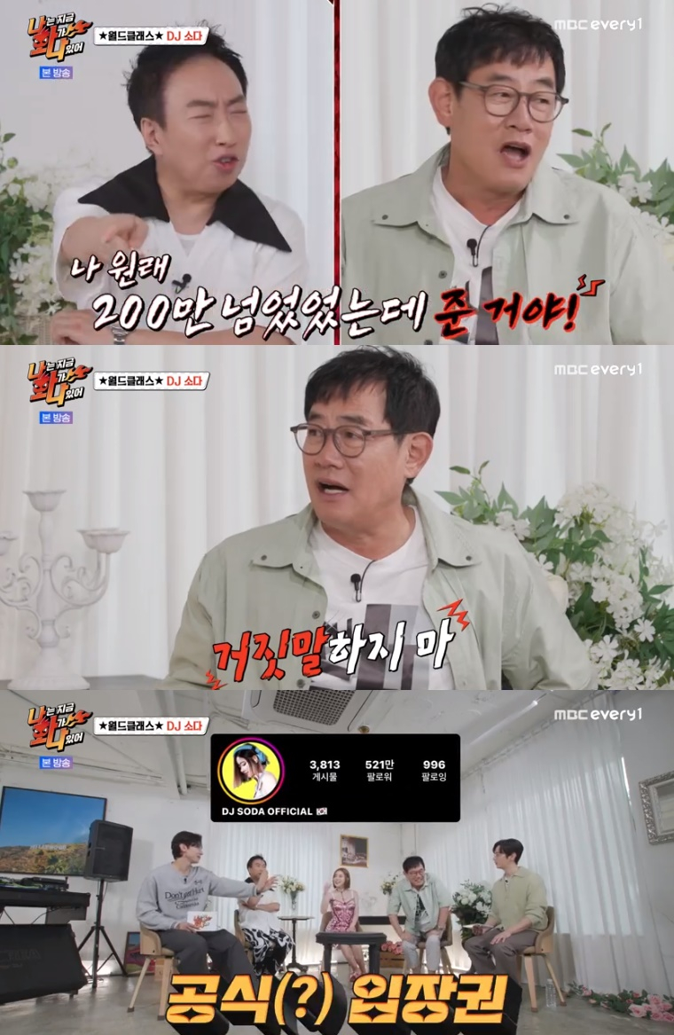 /사진='나는 지금 화가 나있어' 화면 캡처