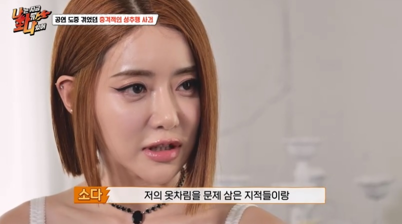 /사진='나는 지금 화가 나있어' 화면 캡처