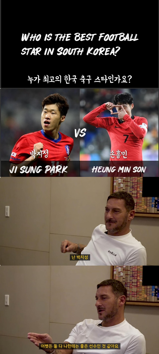 박지성을 고른 프란체스코 토티. /사진=감스트 유튜브 캡처
