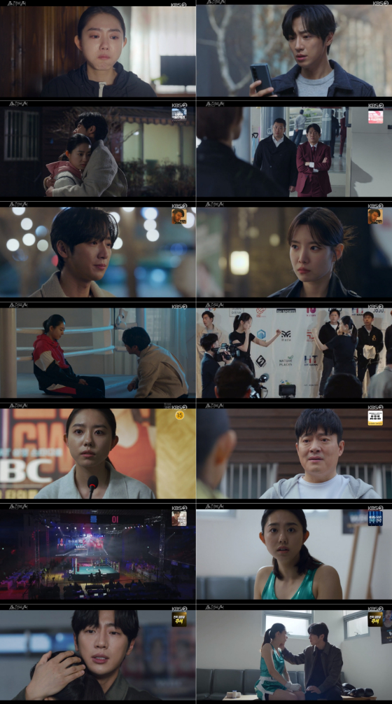 KBS 2TV 월화드라마 '순정복서' 11회./사진=KBS 2TV 월화드라마 '순정복서' 11회 방송 화면 캡처