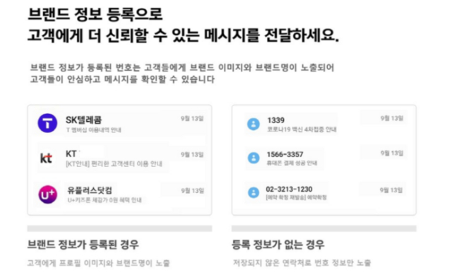RCS 비즈센터