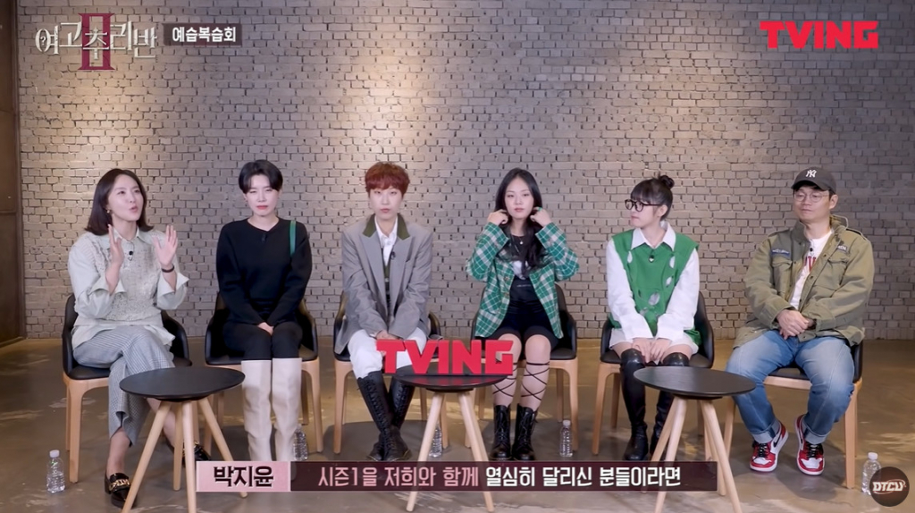 /사진=티빙 '여고추리반' 코멘터리 영상 캡처
