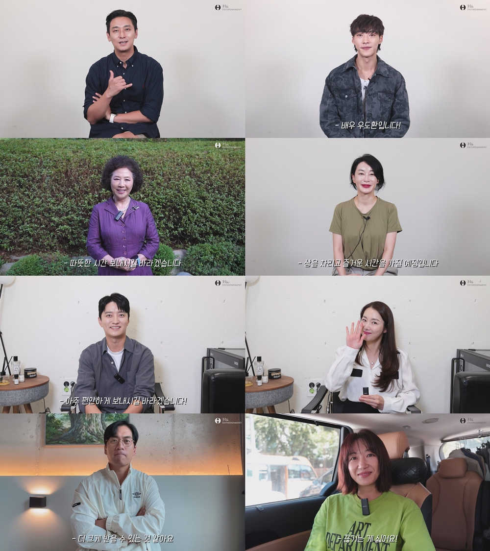 /사진=H&엔터테인먼트