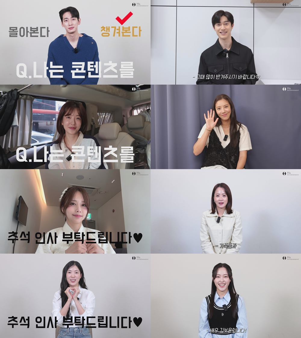 /사진=H&엔터테인먼트