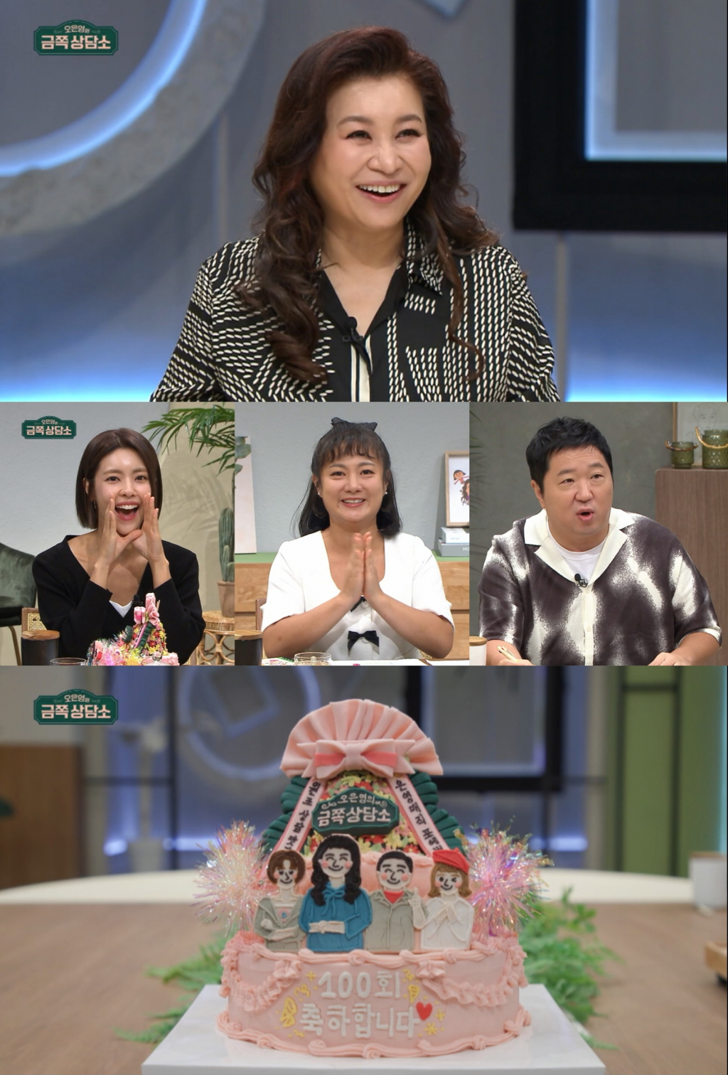 사진=채널A 오은영의 금쪽상담소