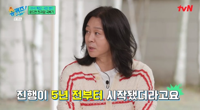 /사진='유 퀴즈 온 더 블록' 화면 캡처