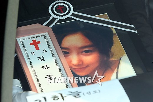 故 로티플 스카이 /사진=스타뉴스