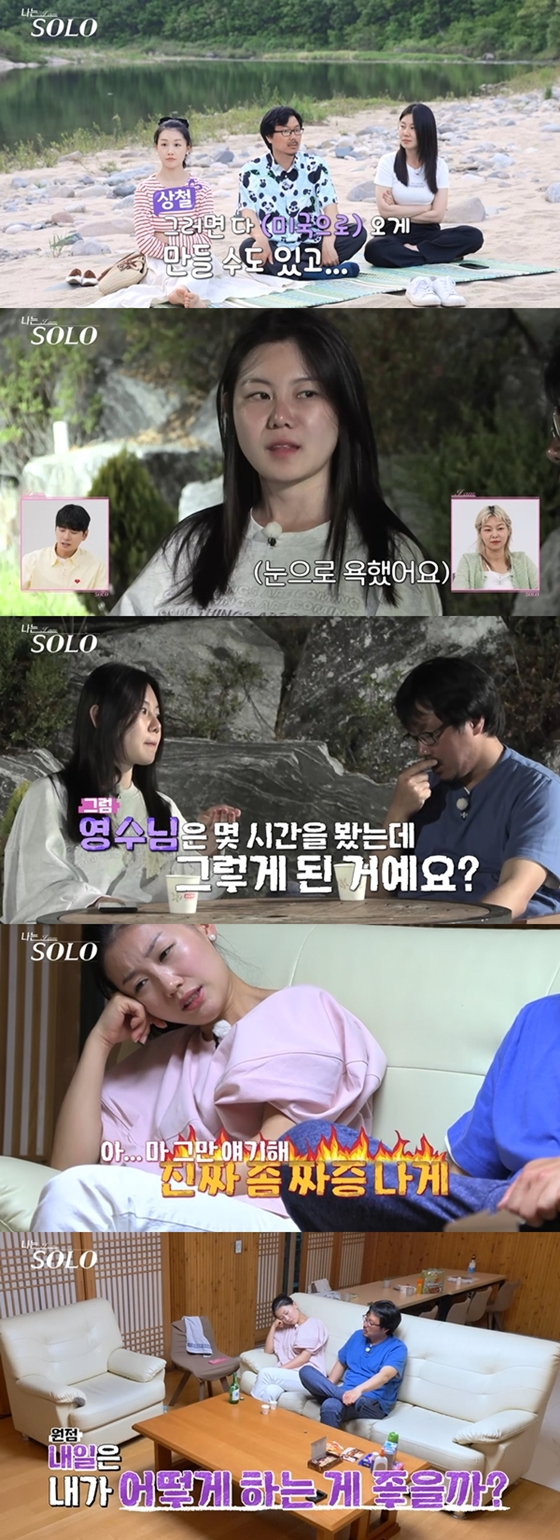 ENA, SBS Plus 리얼 데이팅 프로그램 '나는 SOLO'/사진제공=ENA, SBS Plus