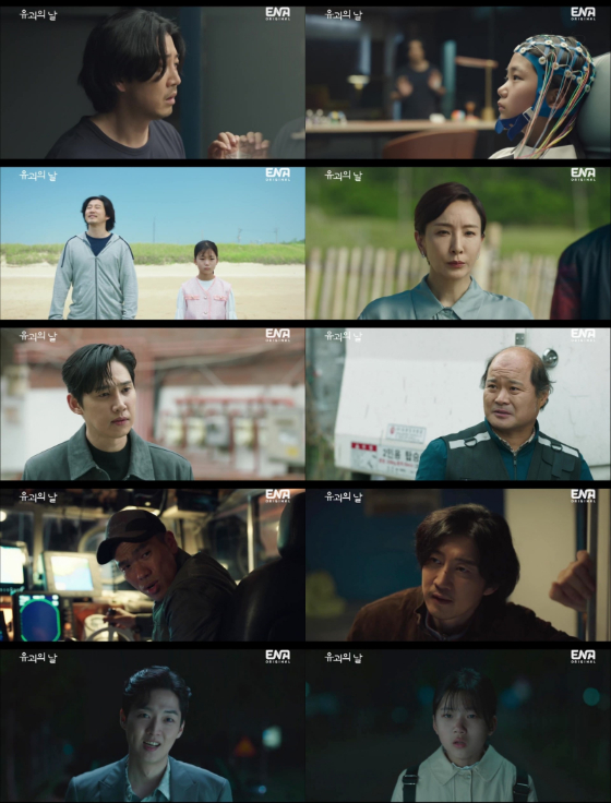 ENA 수목드라마 '유괴의 날' 5회./사진=ENA '유괴의 날' 5회 방송 캡처