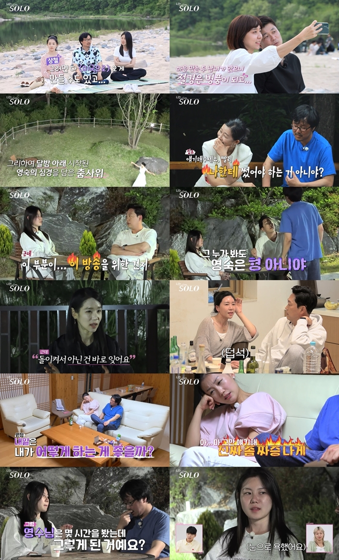 /사진=ENA, SBS플러스 '나는 솔로' 방송 캡처