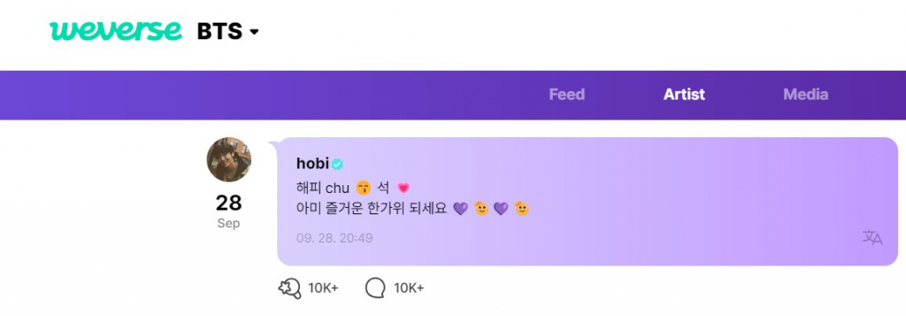 /사진=제이홉 위버스
