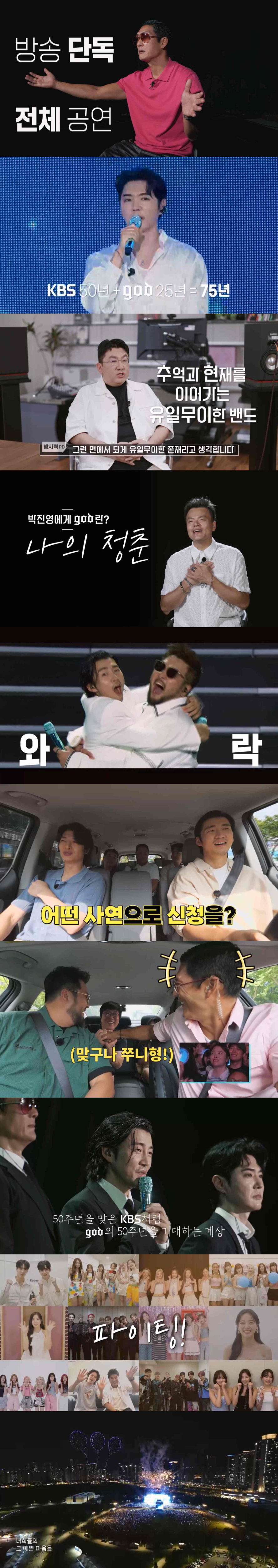 /사진제공=KBS