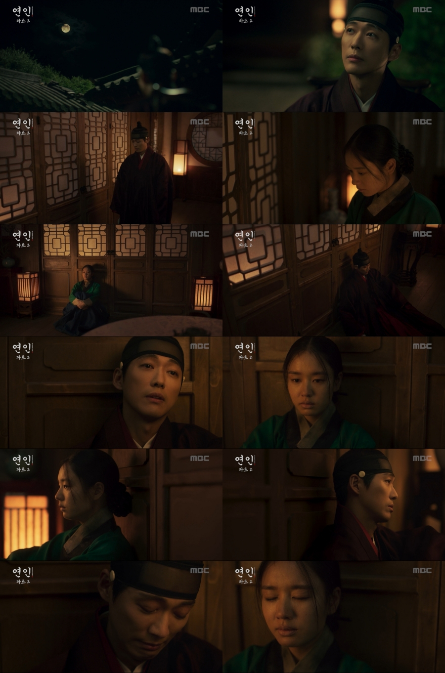 /사진=MBC 금토드라마 ‘연인’ 파트2 선공개 영상 캡처
