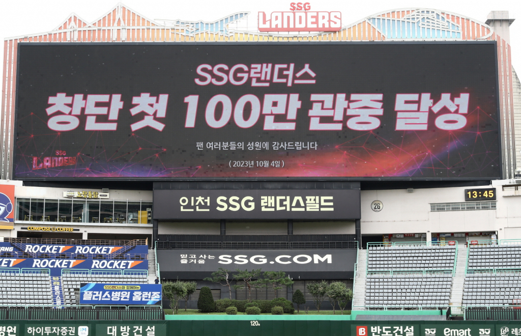 /사진=SSG 랜더스
