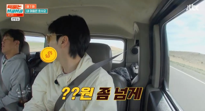 /사진='택배는 몽골몽골' 화면 캡처