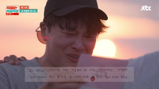 /사진=JTBC 방송화면