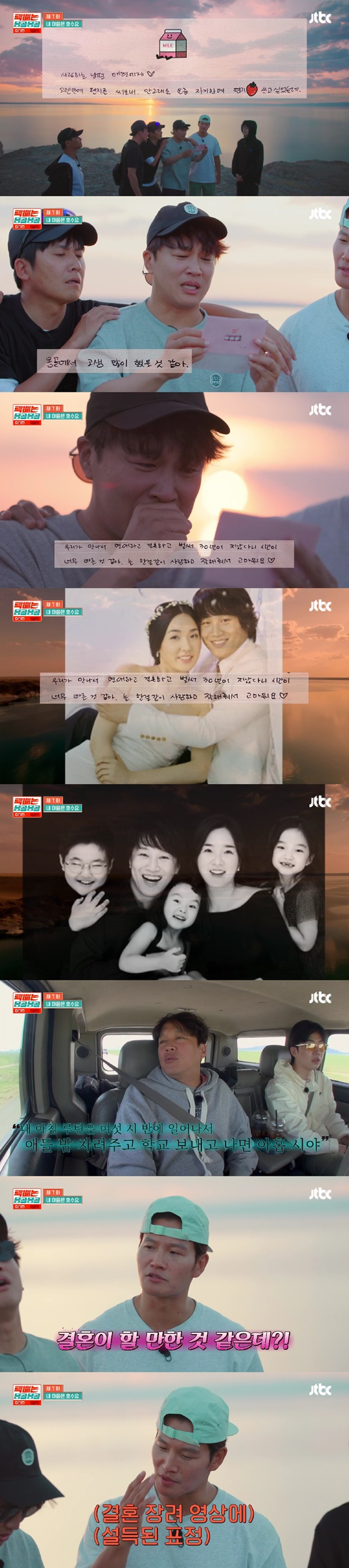 /사진=JTBC 방송화면