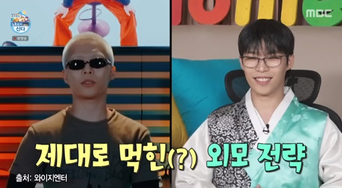 /사진='나 혼자 산다' 화면 캡처