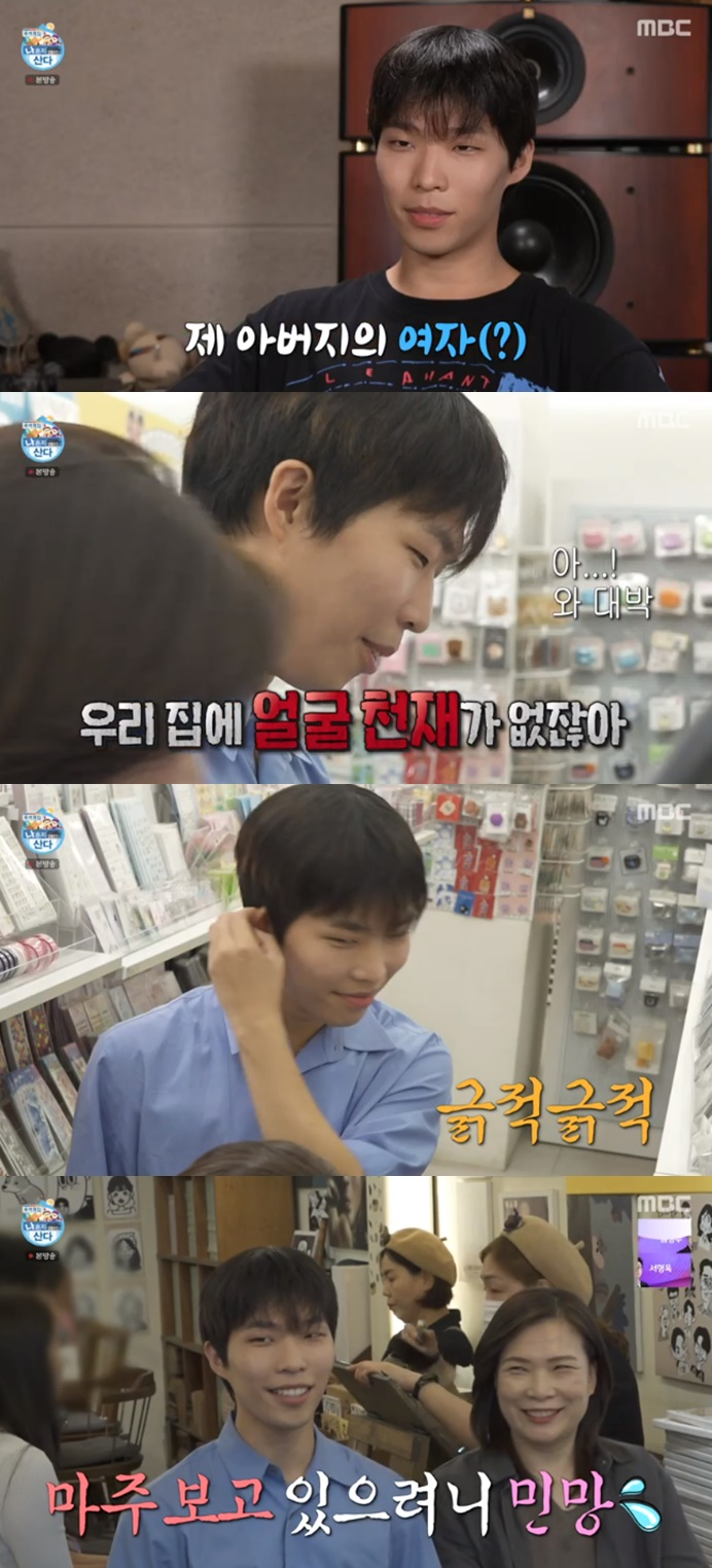 /사진='나 혼자 산다' 화면 캡처