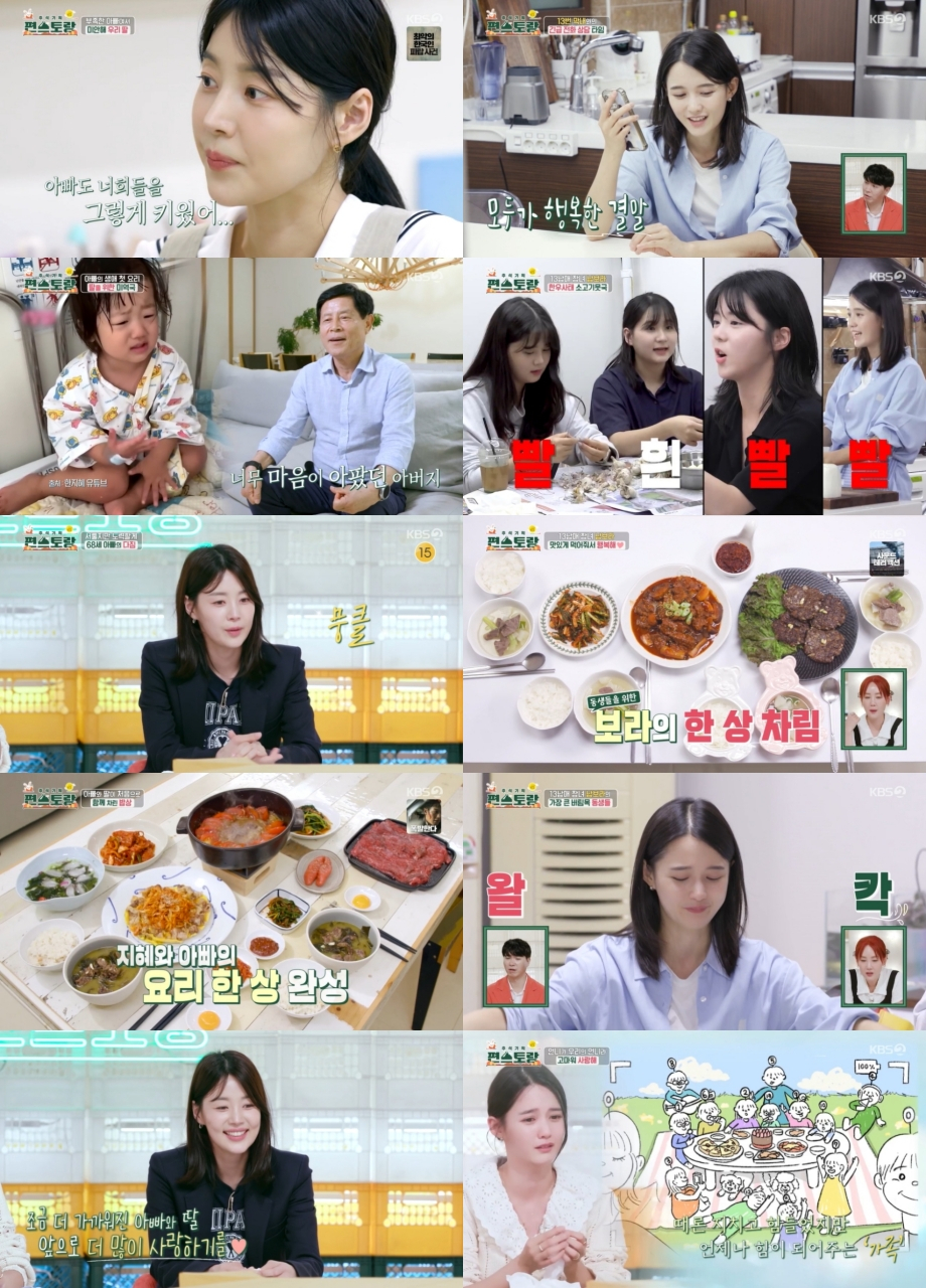 /사진=KBS