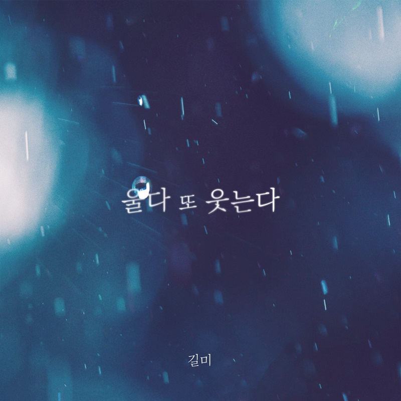 /사진=요구르트 스튜디오