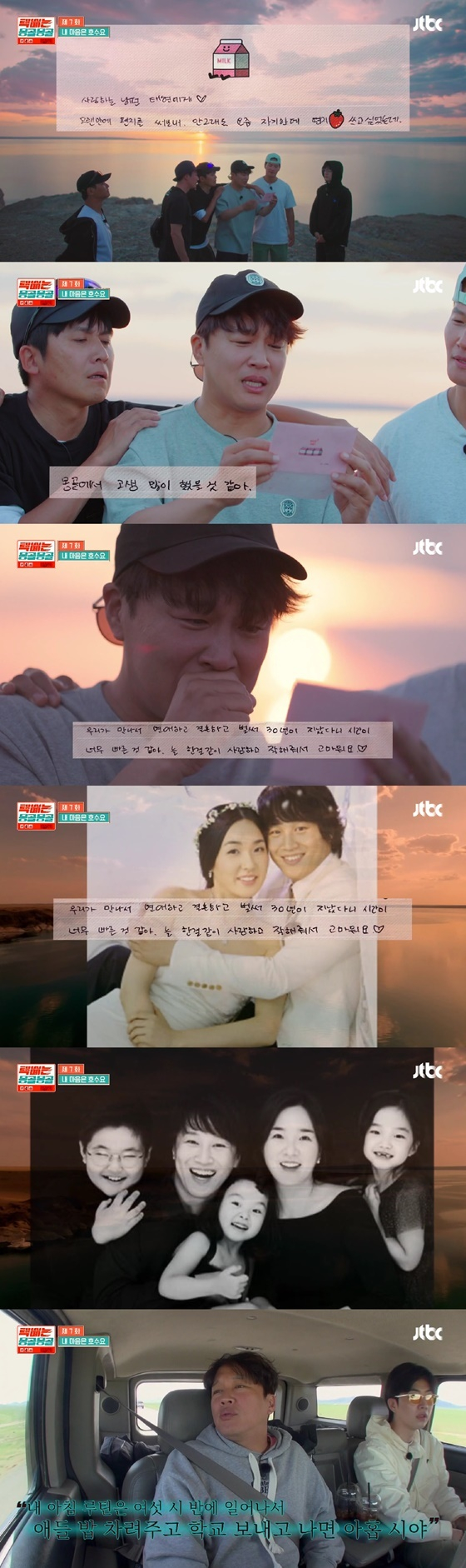 /사진=JTBC '택배는 몽골몽골' 방송 캡처