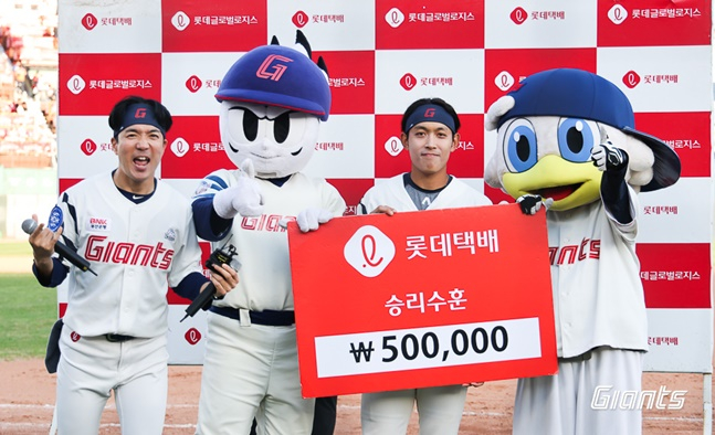 롯데 황성빈(오른쪽 2번째)이 1일 사직 삼성전에서 수훈선수로 선정됐다. /사진=롯데 자이언츠