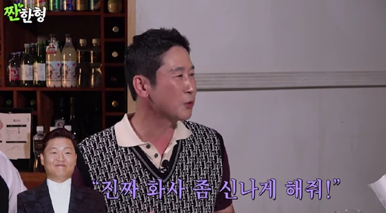 /사진=유튜브 채널 '짠한형 신동엽'