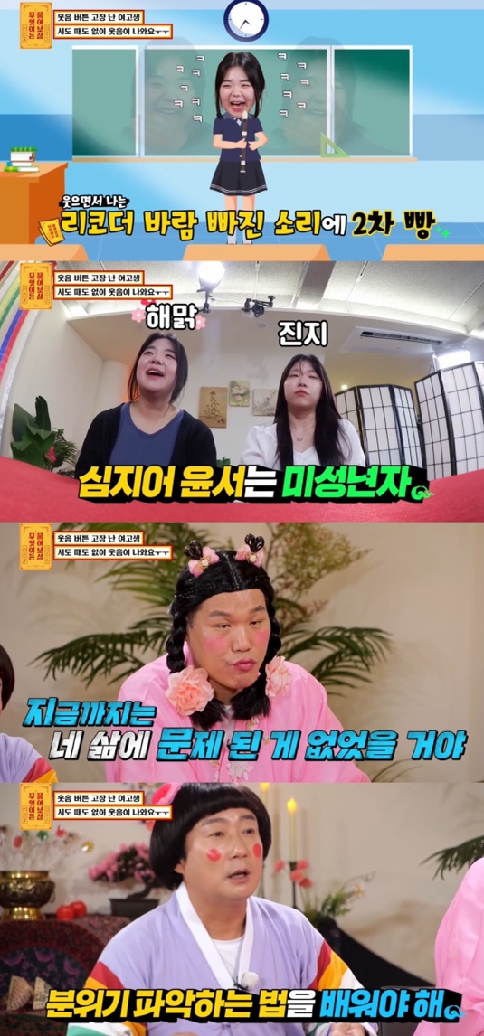 /사진='물어보살' 방송화면 캡쳐
