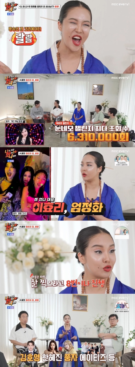 /사진='나는 지금 화가 나있어' 방송화면 캡쳐
