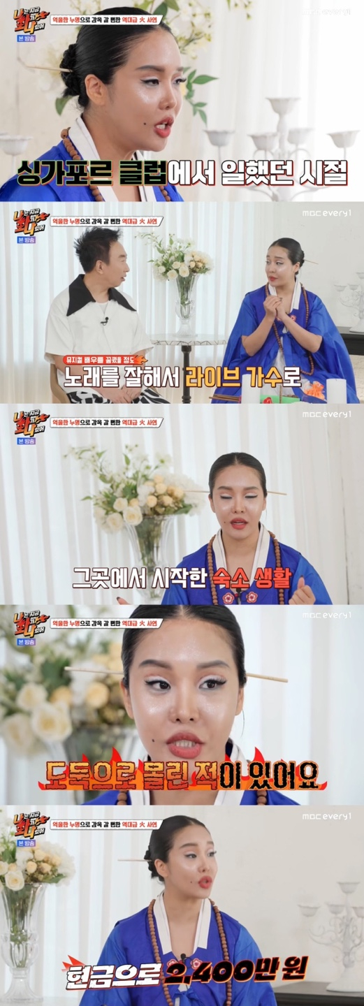 /사진='나 지금 화가 나있어' 방송화면 캡쳐