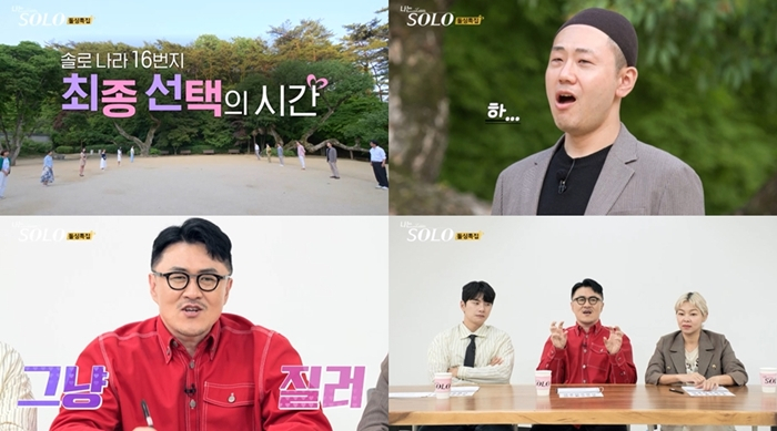 /사진제공=SBS Plus, ENA