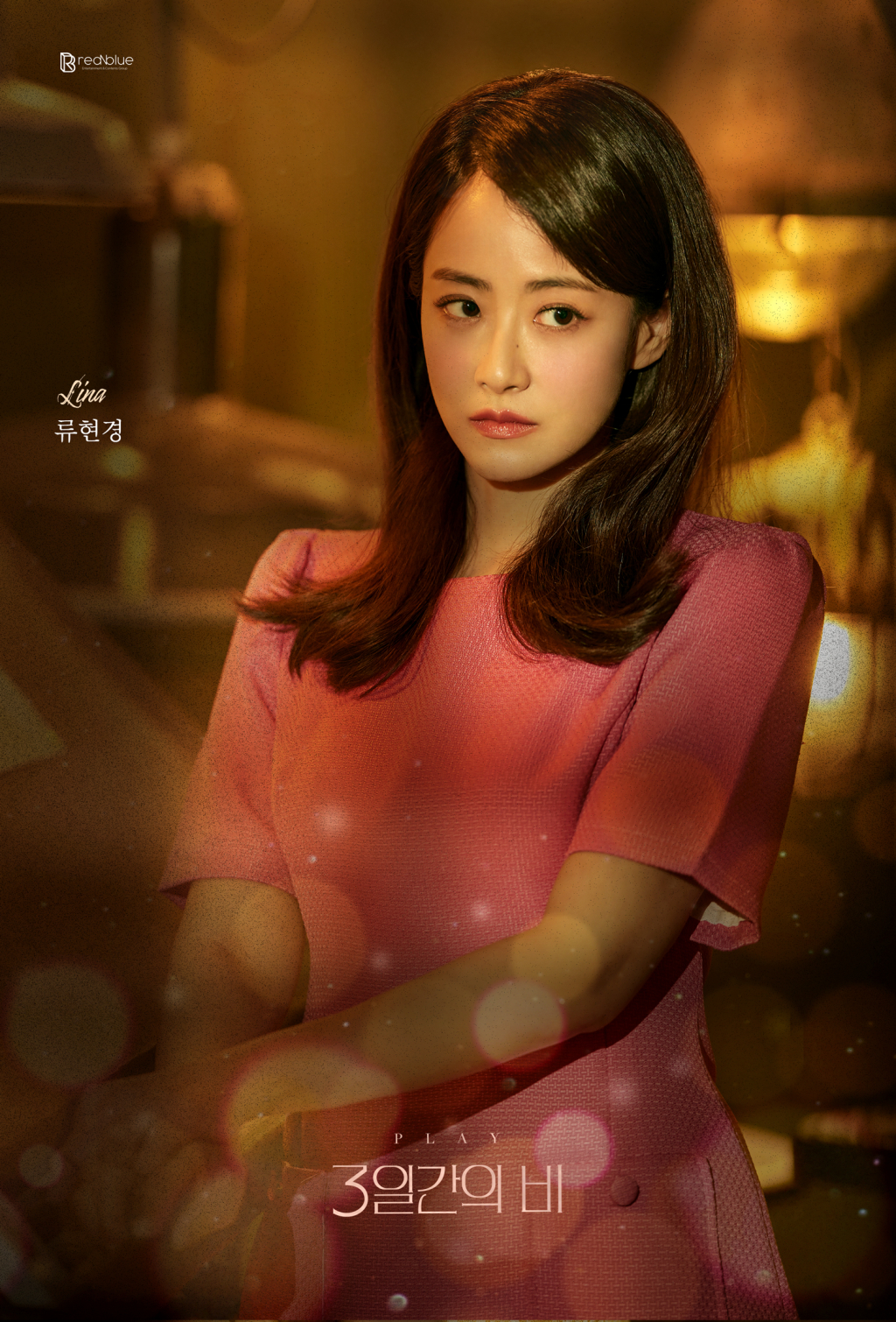 /사진=3일간의 비