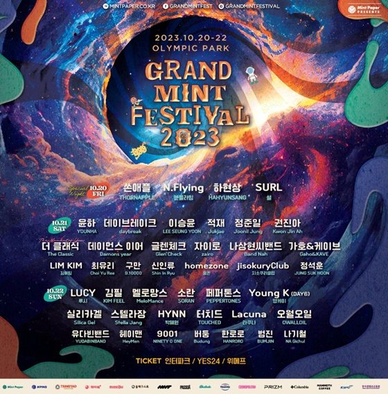 그랜드 민트 페스티벌 2023 : Special Night /사진=민트 페이퍼
