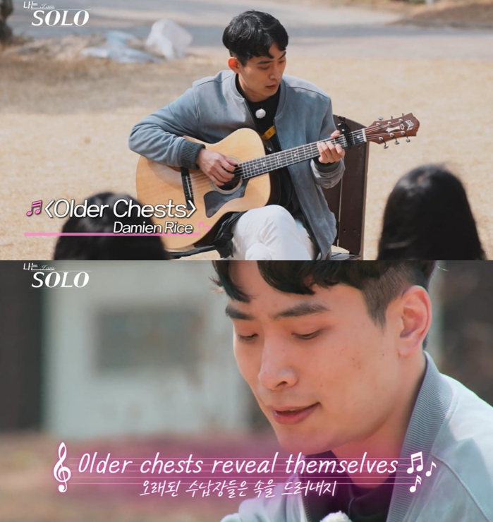 /사진='나는 솔로' 방송 화