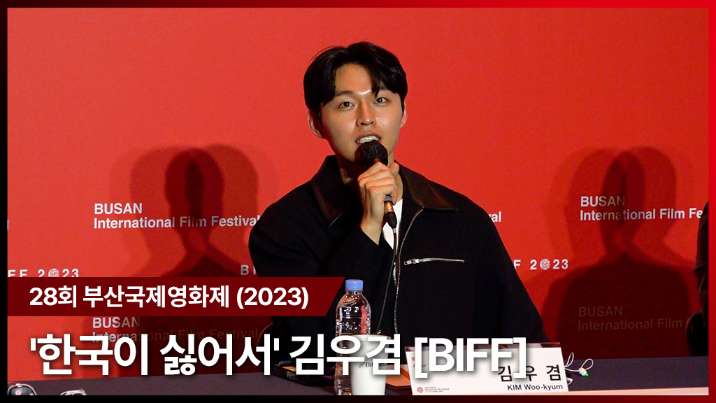 배우 김우겸/사진=전시윤기자