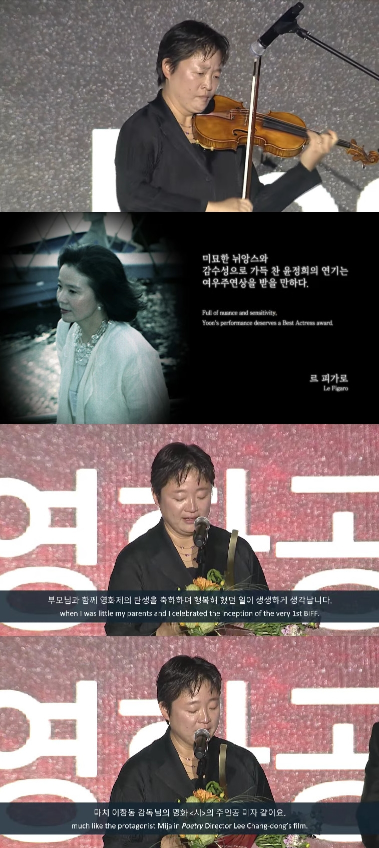 사진=부산국제영화제 유튜브
