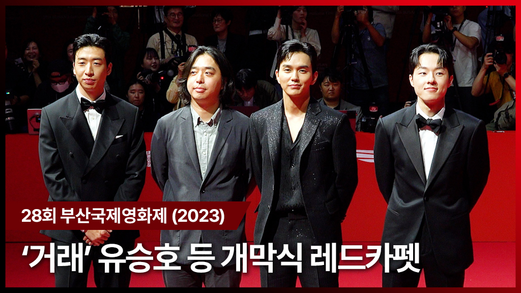 영화 '거래' 팀/사진=전시윤 기자