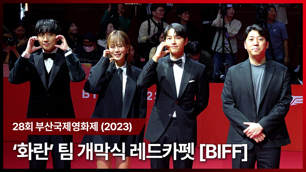 화란팀/사진=전시윤 기자